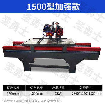 Saint warrior desktop tile stone cutting machine large slate quartz stone marble cutting edge grinding slotting 45-degree chamfering machine 1500 (enhanced version)
