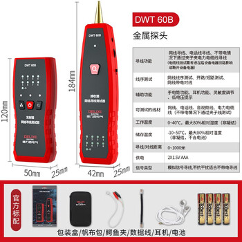Delixi electric (delixielectric) multifunctional patrol line finder anti-interference telephone network line checker network line tester dwt 60b line finder less than dc60v ac30