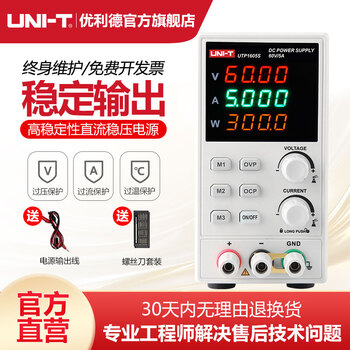 Uni-t switching dc regulated power supply adjustable ammeter mobile phone repair high resolution digital display dc power supply utp1605s 60v 5a power display