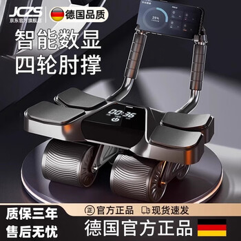 Jczs german intelligent digital display abdominal wheel four-wheel automatic rebound abdominal wheel men’s abdominal abdominal magic abdominal training machine yoga mat combination-black abdominal wheel widened four-wheel four elbow support_timing/counting