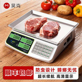 Haoke three-proof high-precision 30 kg electronic scale commercial small weighing accurate 1 gram scale supermarket vegetable stall charging three-proof electronic scale lcd black characters steel concave plate