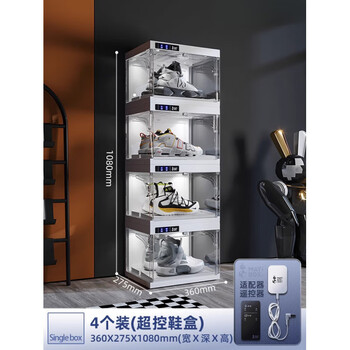 Ant box (mayihezi) automatic switch shoe box for home use with high appearance, simple modern balcony light luxury basketball smart shoe box 4 luxury packages (+ adapter, one remote control). 360x275x270mm