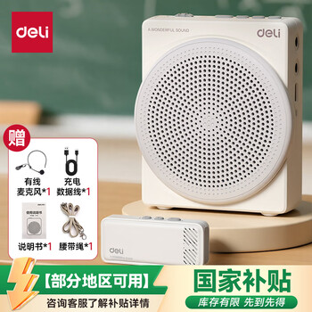 Deli 13w wireless lavalier little bee amplifier bluetooth speaker audio anti-squealing tf card u disk speaker microphone tour guide lecture upgrade teacher birthday gift gray