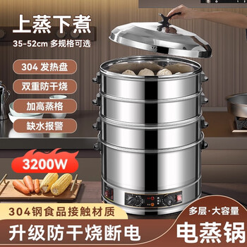 Binhuang electric steamer multifunctional 304 stainless steel three-layer large-capacity commercial electric steamer for household automatic steamed buns large size upgraded 304 heating plate six layers 47cm timer + heat preservation + dry burning prevention + alarm