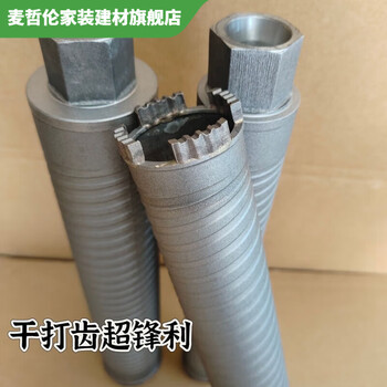Vinoa thread dry and wet dual-use dry drill bit air conditioning hole fast water drill bit concrete wall opening dry and wet dual-use 63x450 mm