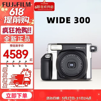 Fujifilm instant wide 300 400 evo one-time imaging retro camera wide wide field of view gift wide300 black official standard (single camera)