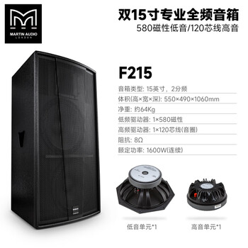 Martin audio professional speakers home bar ktv high power outdoor stage performance 10 12 15 inch audio set dual 15 inch 580 magnetic 120 core
