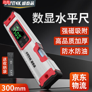 Borechi shengtaixin high-precision digital display electronic 300mm with strong magnet high-quality digital display level 300mm