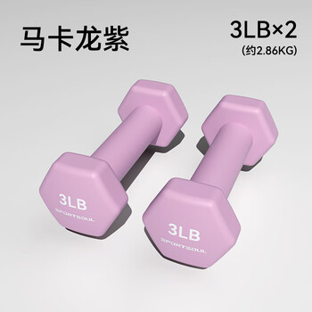 Sportsoul hexagonal dipped plastic dumbbells for women's fitness home men's strength training arm exercise small dumbbells macaron purple-3lb*2