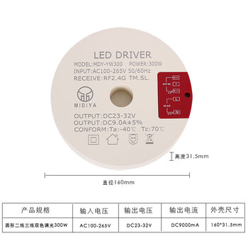 Mingdingyuan led power supply wide voltage circular parallel constant current two-tone lighting 2.4g tmall elf smart driver circular two-tone lighting 300w
