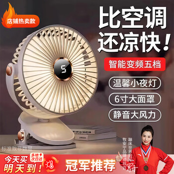 Mu anning five-speed variable frequency fan desktop usb small fan office student dormitory bed car outdoor stroller clip-type small fan desktop high wind cooling glacier white standard model super long battery life丨rechargeable and plug-in dual use丨five speed high wind