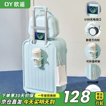 Ouyao's high-looking two-piece suitcase with next-day delivery small boarding trolley case for female students, durable and seatable password suitcase, light blue, folding cup holder + charging port + cosmetic bag, 20 inches, can be boarded on the plane without checking in
