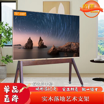 Damey solid wood tv mobile stand tv floor stand art mobile cart pu universal casters home b&b style tv stand universal xiaomi hisense skyworth and others (limited time package installation) walnut color yj04 (75-100 inches)