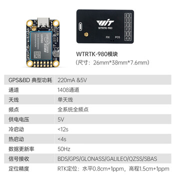 Witte intelligent all-star full-band rtk gnss module um982 high-precision centimeter-level differential relative positioning and orientation um960 wtrtk-980 (single antenna positioning 50hz)