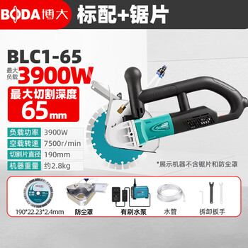 Boda brushless slotting machine, dust-free wire troughing machine, water and electricity installation, one-time molding, high-power wall concrete cutting machine