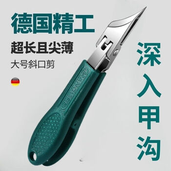 Bakuli paronychia special nail clippers large opening nail scissors oblique mouth nail clippers super sharp hawkbill pliers