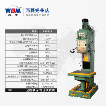 Xiling square column vertical drill industrial heavy-duty gear square column vertical drilling machine z5150az5140a z5140a/40mm/long axis
