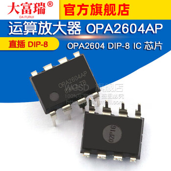 Dafuri operational amplifier opa2604ap opa2604 dip-8 ic chip default