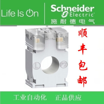 Schneider current transformer metsect5cc010/004/005/008/013/015/020/025 metsect5cc025 250/5a