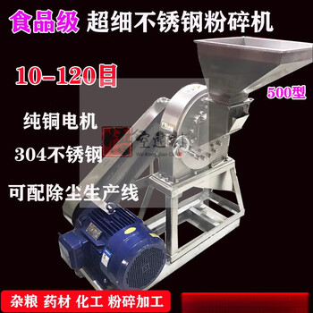 Clcey pulverizer stainless steel tooth plate commercial medicinal materials and cereals seasoning powder machine corn pepper large ultra-fine mill 300 type host + 4 kilowatt motor 220v