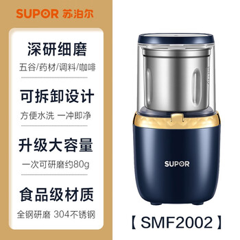 Supor grinder household ultra-fine grinder small traditional chinese medicine grinder crusher dry grinding grains blue