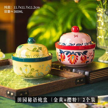 Zhenzao soup cup set of four pastoral secret stew cups household ceramic crock waterproof stewing pot with cover retro one-person steaming pastoral secret stew cup (golden + cherry powder) 2 pieces