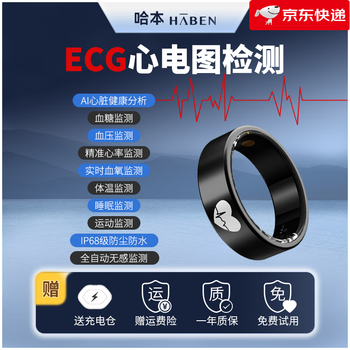Haben cloud ring ecg smart ring blood pressure blood sugar blood oxygen sleep respiration monitoring heart rate monitoring hrv pressure body temperature body load index monitoring sports smart titanium black ecg model_-_auxiliary heart health no. 8 finger circumference approximately_54mm-60mm