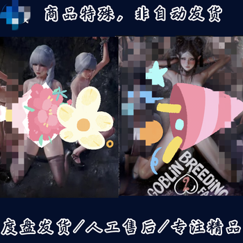 Goblin breeding farm goblin breeding farm dlsite animation video welfare dial delivery two parts