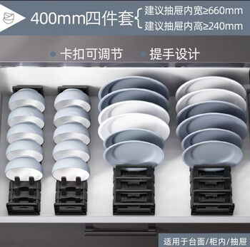 Rsrddy cabinet built-in all-aluminum dish rack drawer dishes and dishes divider plate storage rack pull basket kitchen cabinet dish rack 40cm four-piece set