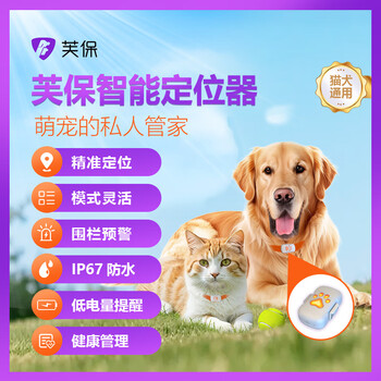 Fubao pet intelligent locator universal positioning tracking anti-lost device health management gps beidou gray for cats and dogs
