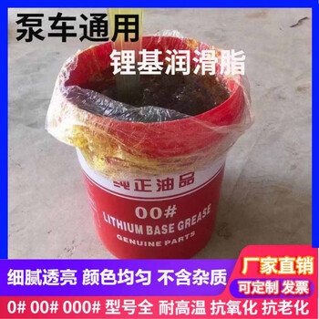 Lithium-based grease pump truck wet spray machine universal 0#/00#/000#/ butter no. 1/2/3 factory direct sales 00# national standard lithium-based grease does not include tax and shipping