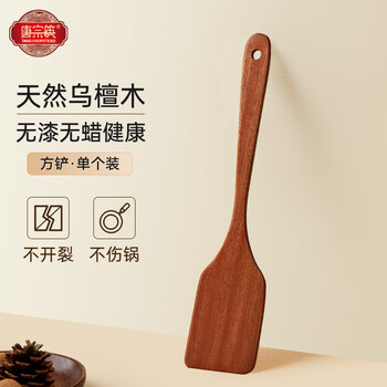 Tang zong chopsticks ebony square spatula about 32cm solid wood spatula can be fried or stir-fried c2372