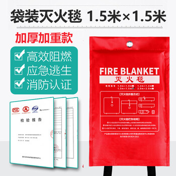 Fire blanket household fire protection certification 1.5 meters 2 meters national standard kitchen commercial new silicone fire blanket special flame retardant thickened 1.5 meters * 1.5 meters (bag)