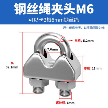 Shantou lincun 304 stainless steel wire rope chuck u-shaped lock buckle rolling head wire clamp rope clamp lock head wire clamp 304 stainless steel m6 (3 pieces)