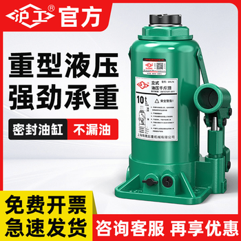 Hugong hydraulic jack vertical hydraulic jack 5 tons 10 tons 20t car truck hand jack national standard 2 tons
