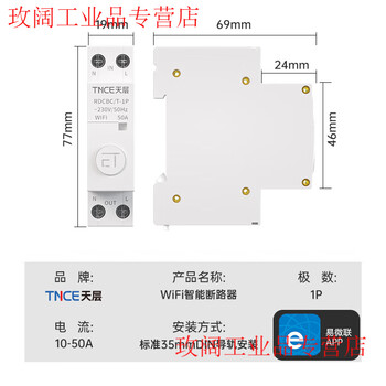 Yue changsheng wifi graffiti mobile phone smart circuit breaker air switch remote control time control electric remote timer air switch wifi smart switch 1p50a yiweilian