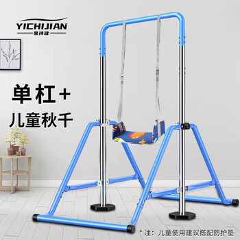 Yichijian horizontal bar pull-up device indoor adult horizontal bar home set fitness equipment foldable height adjustable stable folding horizontal bar + swing