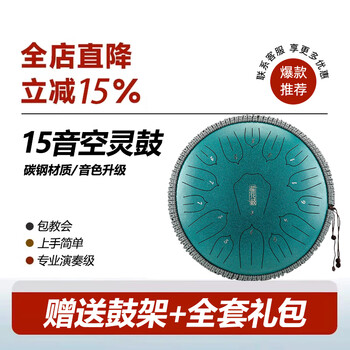 Huashu kongling drum 15-tone sanskrit tone hollow drum for children beginners hand disc drum professional-grade percussion instrument wangyou drum teaching 13-inch 15-tone d key malachite limited time special price kongling drum store list top