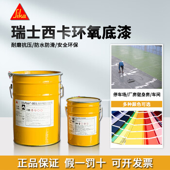 Sika epoxy primer and intermediate leveling layer sikafloor161 sika floor paint epoxy primer solvent-free primer 161l 26kg/group 26kg