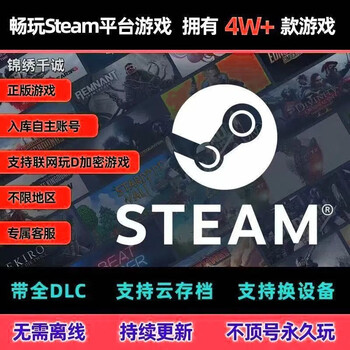 Steam games have more than 46,000 games stored in one-click library. genuine steam steam computer installs the same game as the anchor.