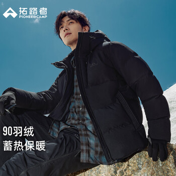 Pathfinder feather shield graphene hooded down jacket men's autumn and winter thickened windproof warm solid color jacket loose cardigan