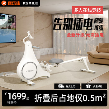 Ksmile rowing machine, home super fat burning, foldable smart wind resistance and magnetic resistance fitness training equipment, silent aerobics, bluetooth fat burning - wind and magnetic resistance (installation included)