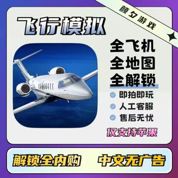 Game software simulates aviation flight 2024 aerofly fs global full aircraft unlocked map game body + permanently unlocked full aircraft map package