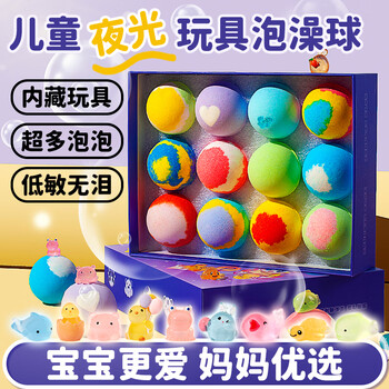 Iyokuji club children's bath ball with toy special bathtub bubble bath bath ball essential oil ball bath ball gift box luminous toy bath ball gift box - 12 pieces