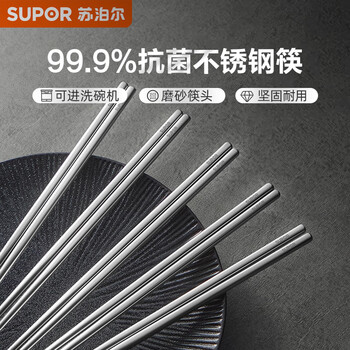 Supor antibacterial stainless steel chopsticks household eating chopsticks healthy and durable outdoor portable dishwasher-safe 5 pairs