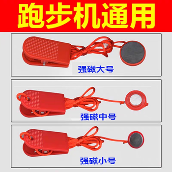 Treadmill safety lock magnet universal treadmill safety lock key magnet buckle safety switch start key hair clip only