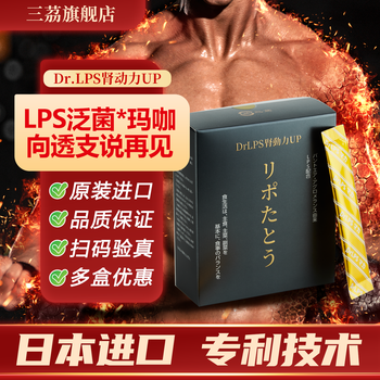 茘 sanpi kidney power up kidney-tonifying and yang-replenishing medicine to replenish qi and blood for men to enlarge and thicken, impotence and premature ejaculation, kidney deficiency, sensitivity to yin and yang deficiency, 1 box of basic pack to boost energy and make up for the deficiency.
