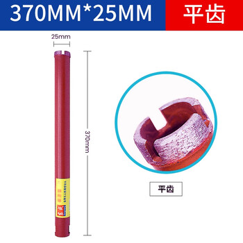 Dongcheng rhinestone drill bit diamond water drill bit wall hole opener concrete drilling air conditioning range hood opening 25x370mm