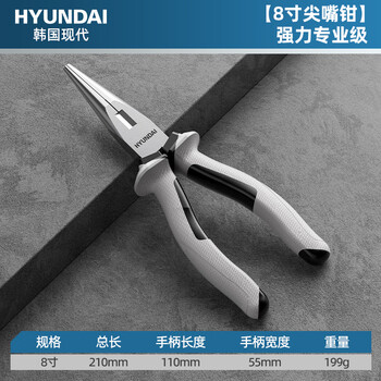 Hyundai needle nose pliers powerful 8-inch industrial grade multi-function tool for electricians small handmade mini pliers