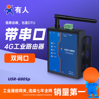 Yue changsheng industrial-grade 4g wireless router card-free remote networking rs485 remote monitoring g805 dual 2 network ports (with rs485)